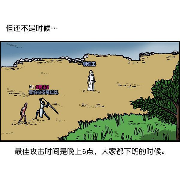 最快更新的心灵的声音韩漫全集-[第1156话] 刺客无删减无遮挡章节图片 