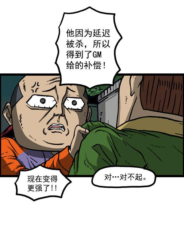 最快更新的心灵的声音韩漫全集-[第1156话] 刺客无删减无遮挡章节图片 