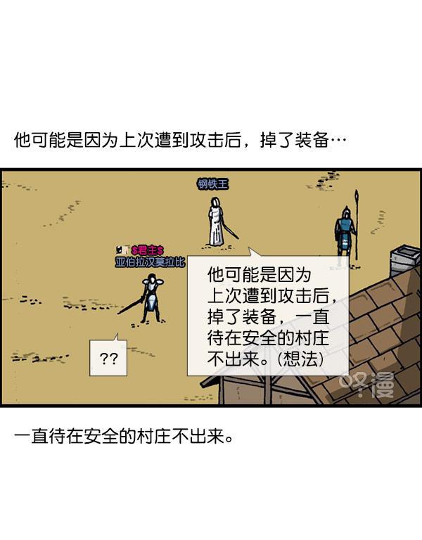 最快更新的心灵的声音韩漫全集-[第1156话] 刺客无删减无遮挡章节图片 