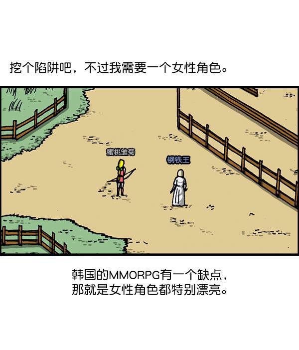最快更新的心灵的声音韩漫全集-[第1156话] 刺客无删减无遮挡章节图片 