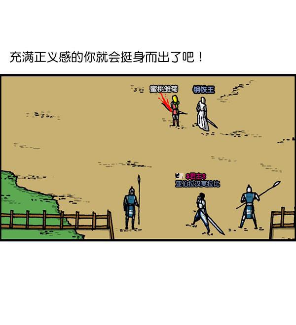 最快更新的心灵的声音韩漫全集-[第1156话] 刺客无删减无遮挡章节图片 