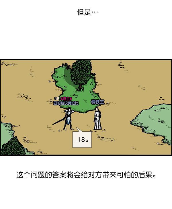 最快更新的心灵的声音韩漫全集-[第1156话] 刺客无删减无遮挡章节图片 