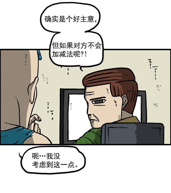 最快更新的心灵的声音韩漫全集-[第1156话] 刺客无删减无遮挡章节图片 