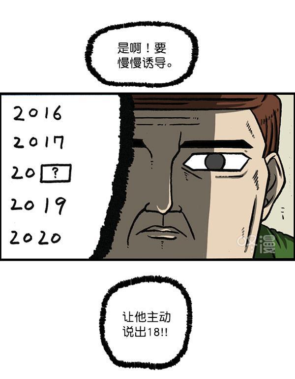 最快更新的心灵的声音韩漫全集-[第1156话] 刺客无删减无遮挡章节图片 