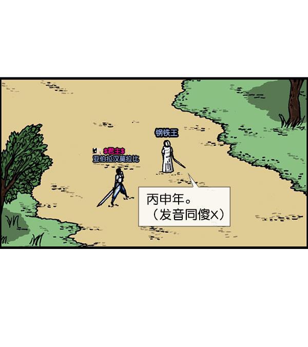 最快更新的心灵的声音韩漫全集-[第1156话] 刺客无删减无遮挡章节图片 