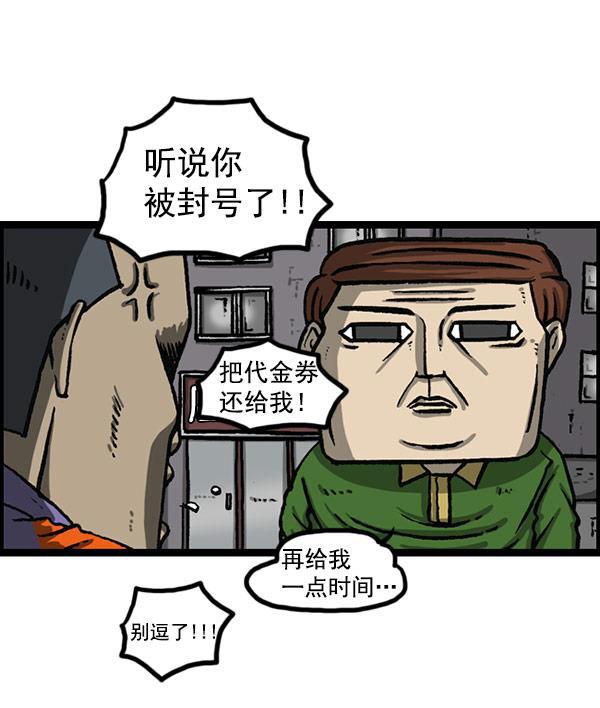 最快更新的心灵的声音韩漫全集-[第1156话] 刺客无删减无遮挡章节图片 