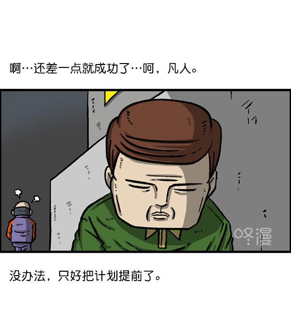 最快更新的心灵的声音韩漫全集-[第1156话] 刺客无删减无遮挡章节图片 
