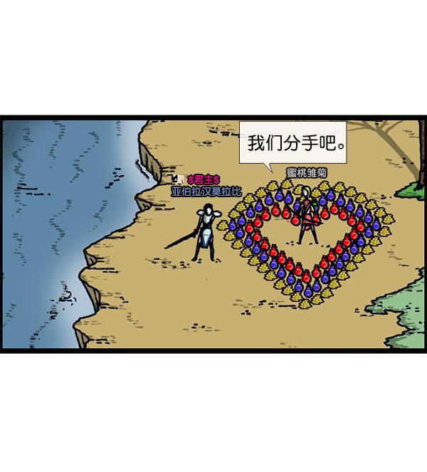 最快更新的心灵的声音韩漫全集-[第1156话] 刺客无删减无遮挡章节图片 
