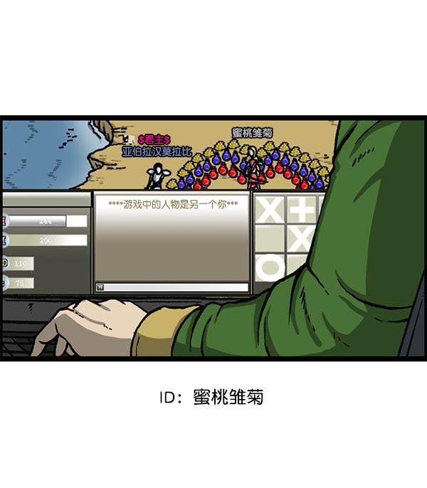 最快更新的心灵的声音韩漫全集-[第1156话] 刺客无删减无遮挡章节图片 
