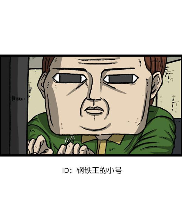 最快更新的心灵的声音韩漫全集-[第1156话] 刺客无删减无遮挡章节图片 