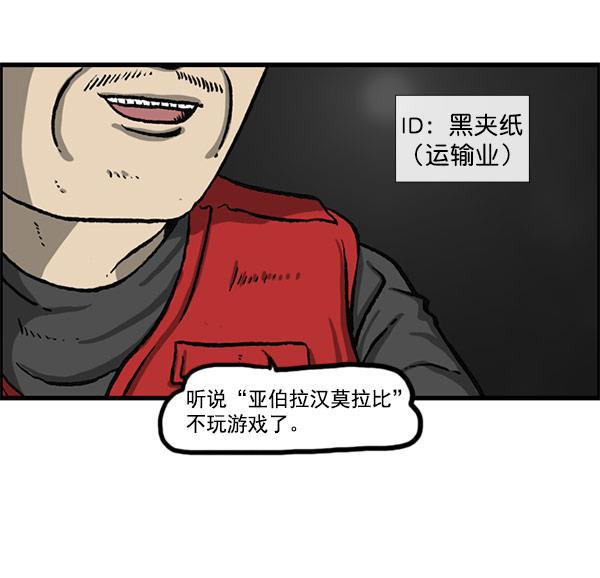 最快更新的心灵的声音韩漫全集-[第1156话] 刺客无删减无遮挡章节图片 