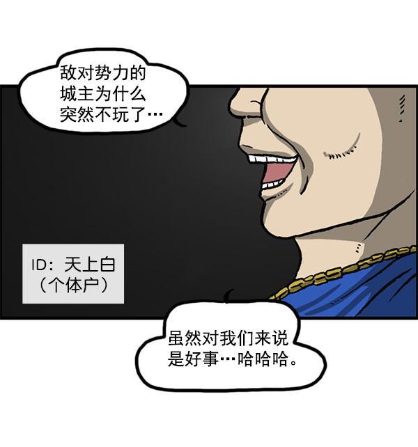 最快更新的心灵的声音韩漫全集-[第1156话] 刺客无删减无遮挡章节图片 