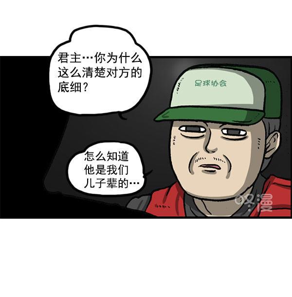 最快更新的心灵的声音韩漫全集-[第1156话] 刺客无删减无遮挡章节图片 