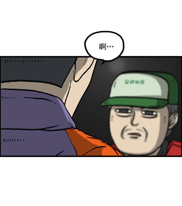 最快更新的心灵的声音韩漫全集-[第1156话] 刺客无删减无遮挡章节图片 