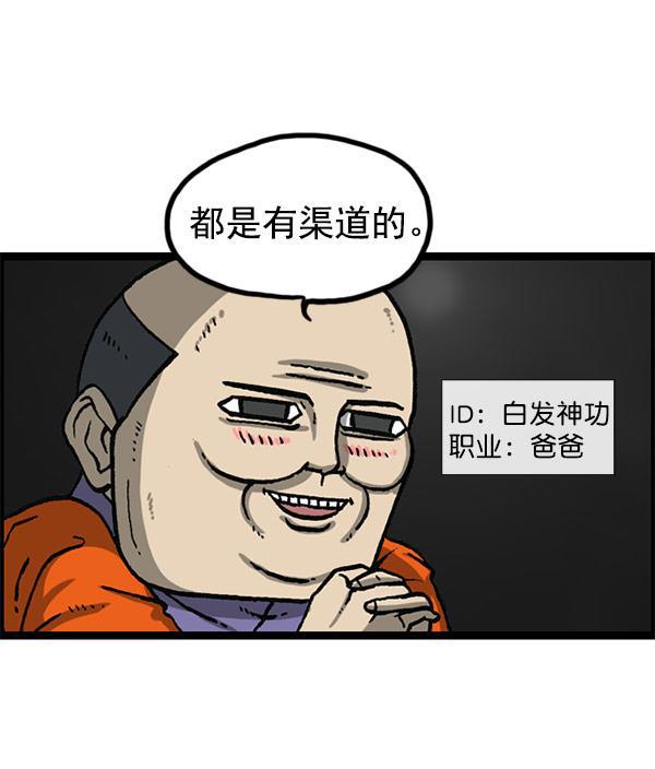 最快更新的心灵的声音韩漫全集-[第1156话] 刺客无删减无遮挡章节图片 