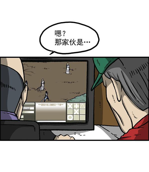 最快更新的心灵的声音韩漫全集-[第1156话] 刺客无删减无遮挡章节图片 