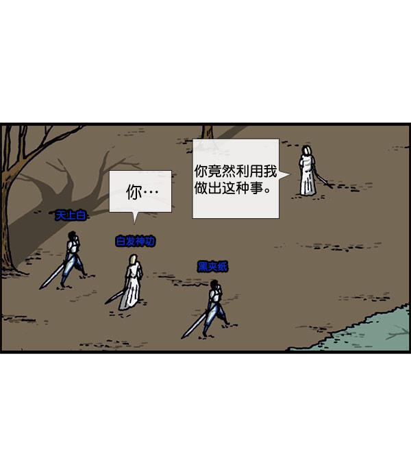 最快更新的心灵的声音韩漫全集-[第1156话] 刺客无删减无遮挡章节图片 