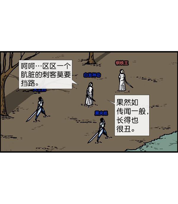 最快更新的心灵的声音韩漫全集-[第1156话] 刺客无删减无遮挡章节图片 