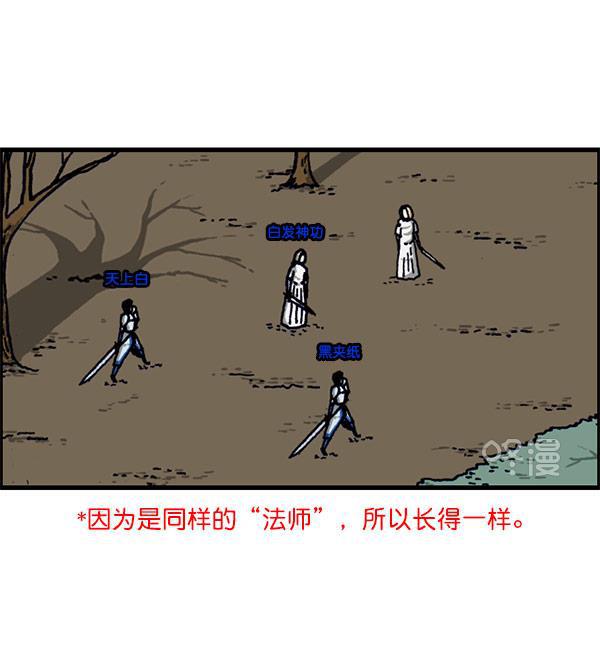 最快更新的心灵的声音韩漫全集-[第1156话] 刺客无删减无遮挡章节图片 