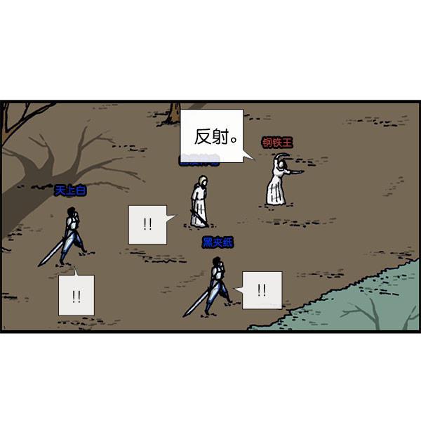 最快更新的心灵的声音韩漫全集-[第1156话] 刺客无删减无遮挡章节图片 