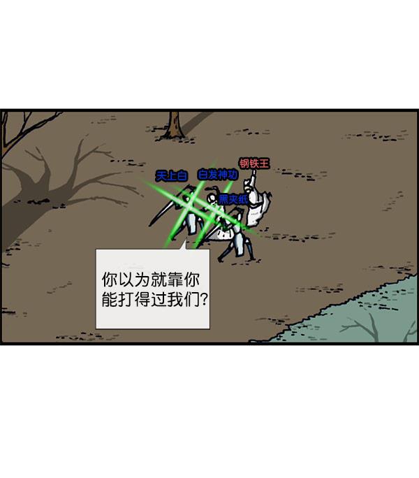 最快更新的心灵的声音韩漫全集-[第1156话] 刺客无删减无遮挡章节图片 