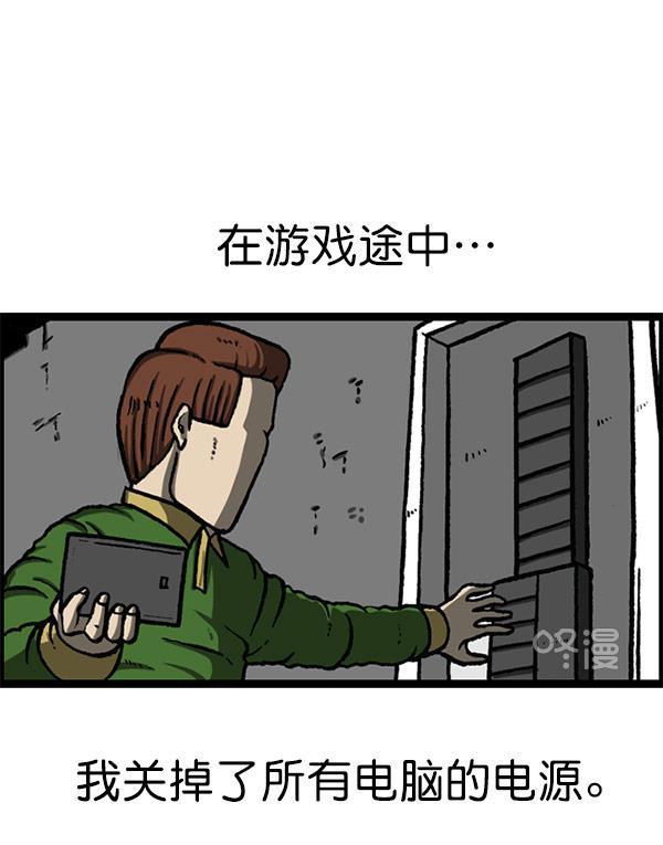 最快更新的心灵的声音韩漫全集-[第1156话] 刺客无删减无遮挡章节图片 