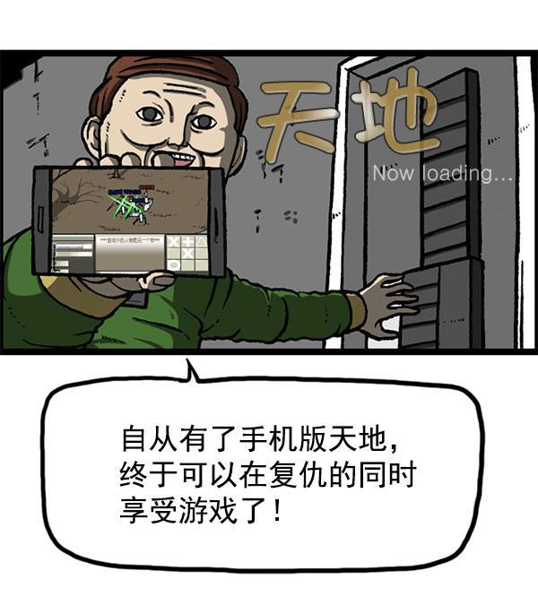 最快更新的心灵的声音韩漫全集-[第1156话] 刺客无删减无遮挡章节图片 
