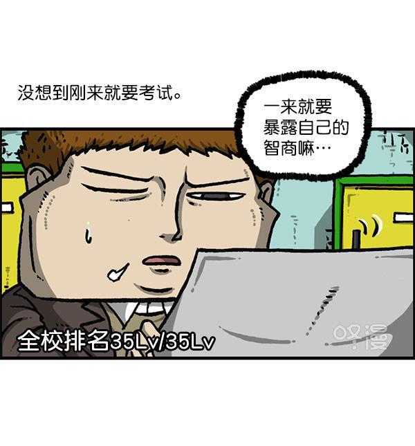 最快更新的心灵的声音韩漫全集-[第1157话] 你是几年级？无删减无遮挡章节图片 