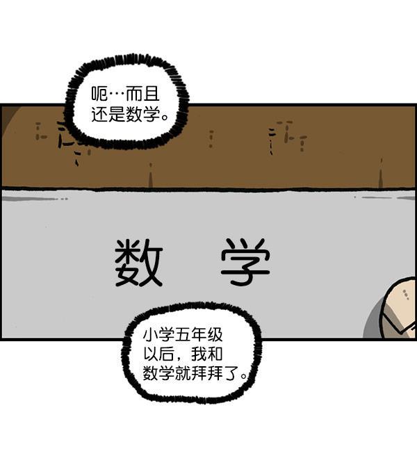 最快更新的心灵的声音韩漫全集-[第1157话] 你是几年级？无删减无遮挡章节图片 
