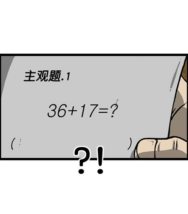 最快更新的心灵的声音韩漫全集-[第1157话] 你是几年级？无删减无遮挡章节图片 