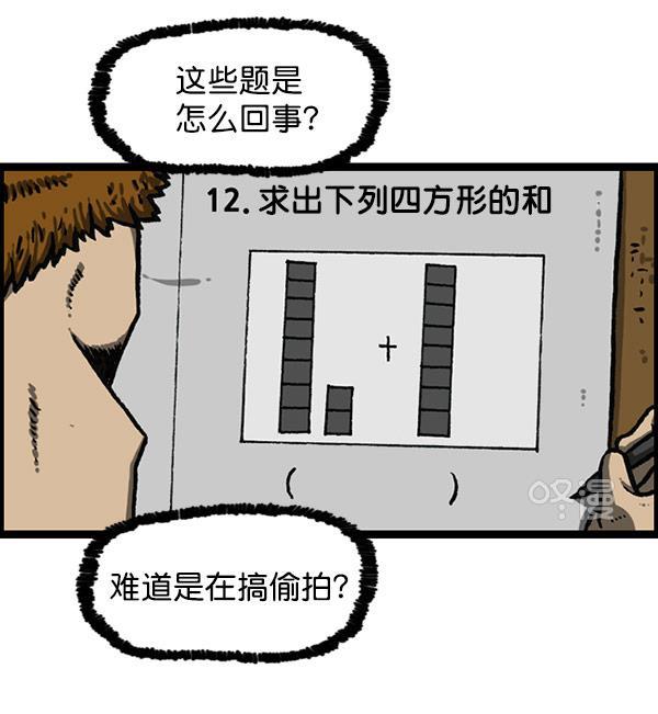 最快更新的心灵的声音韩漫全集-[第1157话] 你是几年级？无删减无遮挡章节图片 