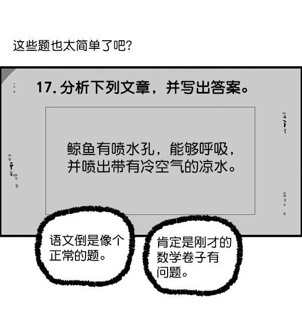 最快更新的心灵的声音韩漫全集-[第1157话] 你是几年级？无删减无遮挡章节图片 