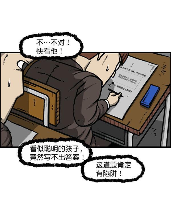 最快更新的心灵的声音韩漫全集-[第1157话] 你是几年级？无删减无遮挡章节图片 