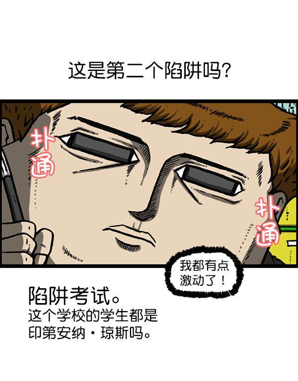 最快更新的心灵的声音韩漫全集-[第1157话] 你是几年级？无删减无遮挡章节图片 
