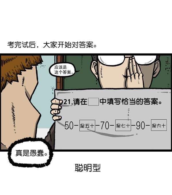 最快更新的心灵的声音韩漫全集-[第1157话] 你是几年级？无删减无遮挡章节图片 