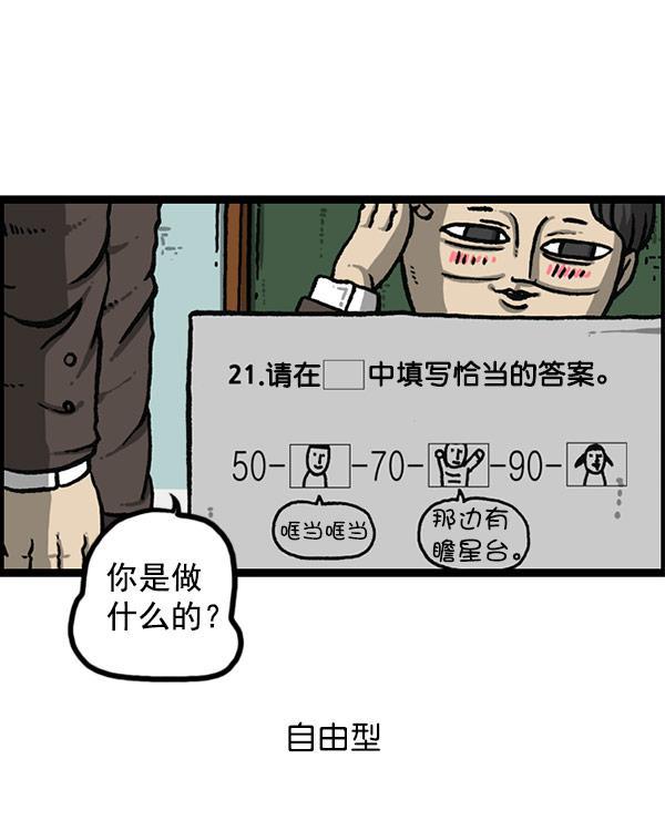 最快更新的心灵的声音韩漫全集-[第1157话] 你是几年级？无删减无遮挡章节图片 