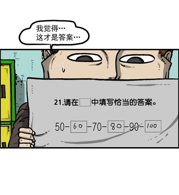 最快更新的心灵的声音韩漫全集-[第1157话] 你是几年级？无删减无遮挡章节图片 