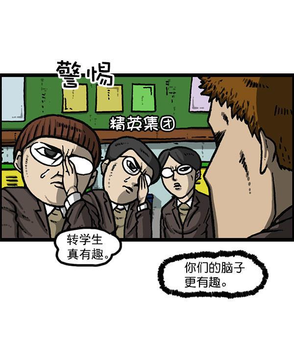 最快更新的心灵的声音韩漫全集-[第1157话] 你是几年级？无删减无遮挡章节图片 