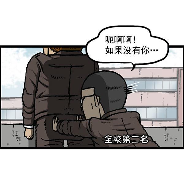 最快更新的心灵的声音韩漫全集-[第1157话] 你是几年级？无删减无遮挡章节图片 