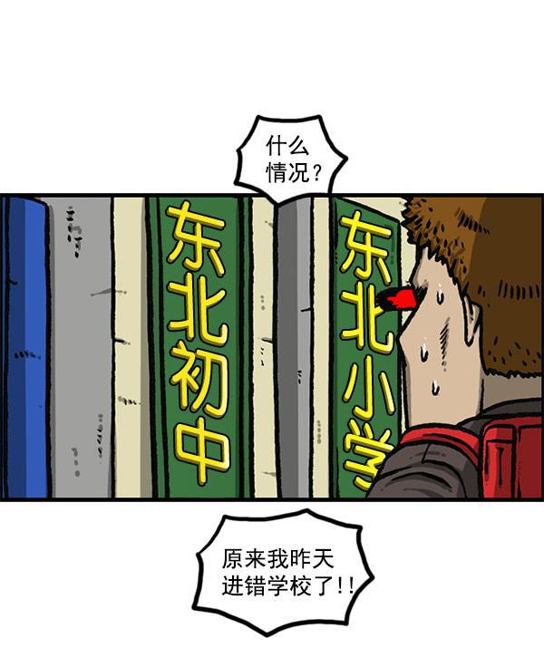 最快更新的心灵的声音韩漫全集-[第1157话] 你是几年级？无删减无遮挡章节图片 
