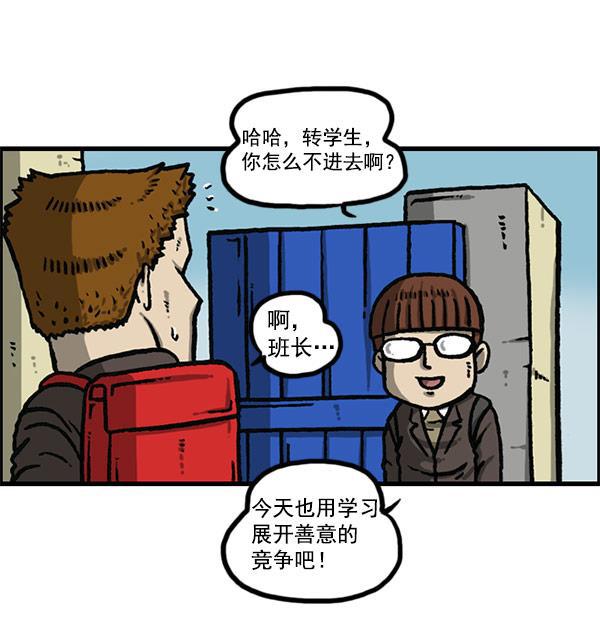 最快更新的心灵的声音韩漫全集-[第1157话] 你是几年级？无删减无遮挡章节图片 