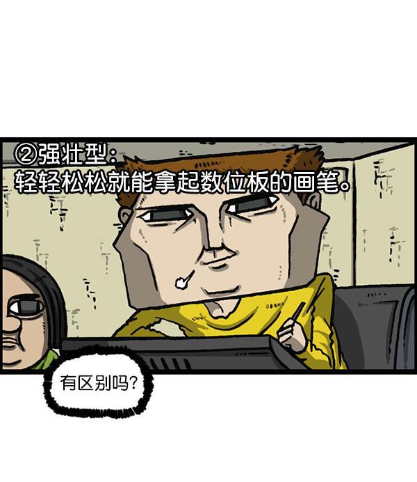 樱兰高校男公关部漫画-[第1158话] 病秧子派对全彩韩漫标签