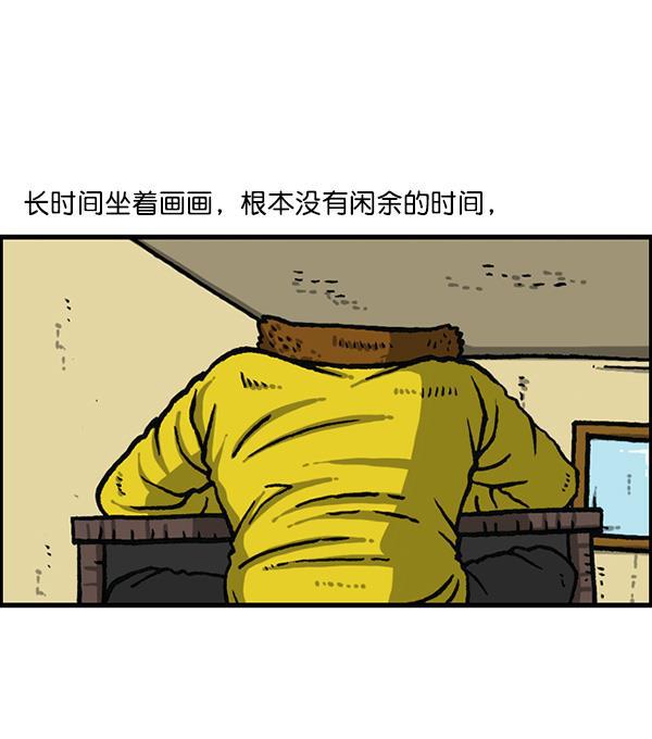 樱兰高校男公关部漫画-[第1158话] 病秧子派对全彩韩漫标签