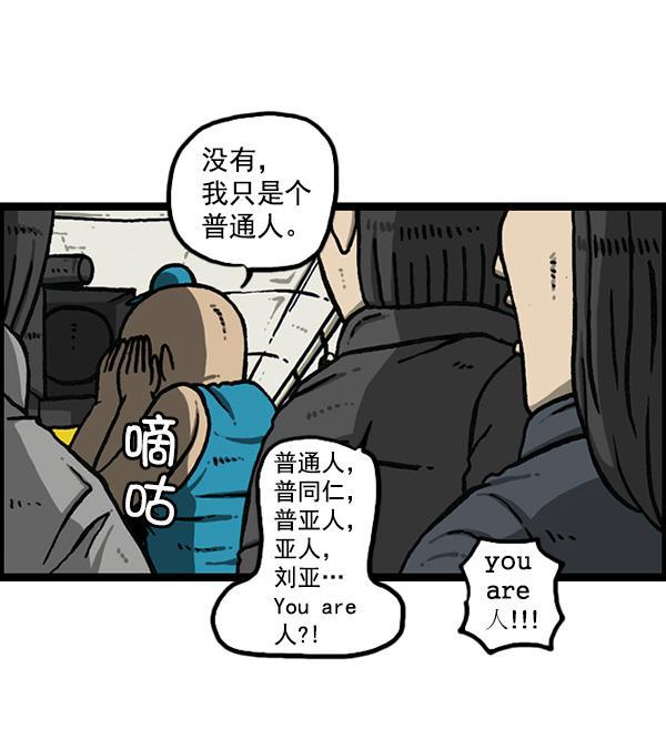 最快更新的心灵的声音韩漫全集-[第1159话] 录制装备无删减无遮挡章节图片 