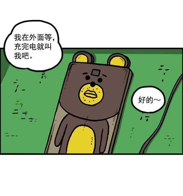 最快更新的心灵的声音韩漫全集-[第1160话] 那个人偶无删减无遮挡章节图片 