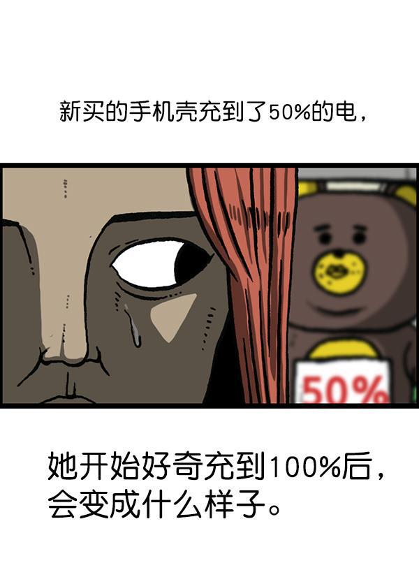 最快更新的心灵的声音韩漫全集-[第1160话] 那个人偶无删减无遮挡章节图片 
