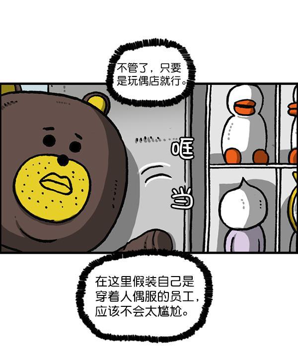 最快更新的心灵的声音韩漫全集-[第1160话] 那个人偶无删减无遮挡章节图片 