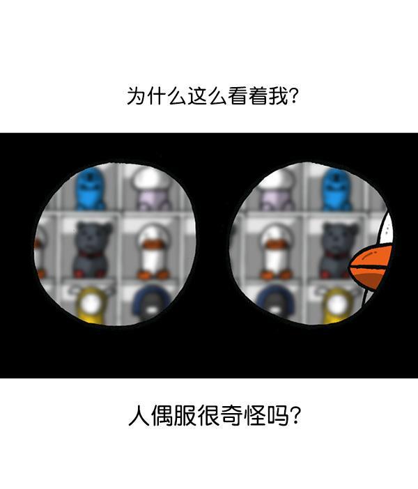最快更新的心灵的声音韩漫全集-[第1160话] 那个人偶无删减无遮挡章节图片 