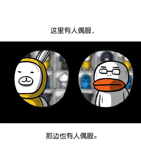 最快更新的心灵的声音韩漫全集-[第1160话] 那个人偶无删减无遮挡章节图片 