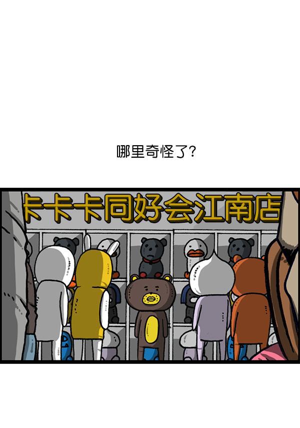 最快更新的心灵的声音韩漫全集-[第1160话] 那个人偶无删减无遮挡章节图片 